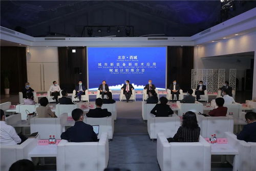 北京西城發布新裝備新技術賦能計劃 明年實現5G全覆蓋，打造人工智能公共數據平臺